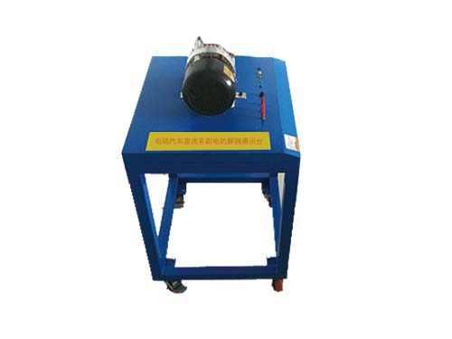 直流有刷電機(jī)解剖展示臺(tái)