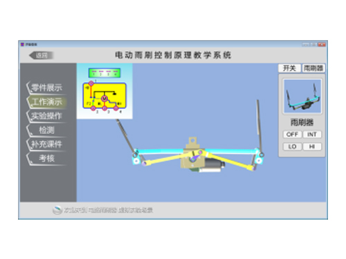整車電器電路3D虛擬仿真教學軟件