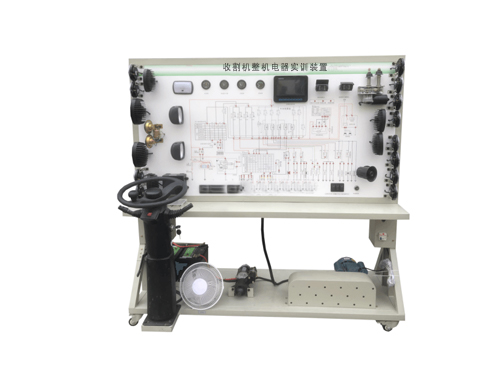 收割機整機電器實訓裝