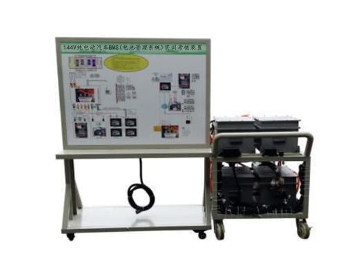 144V純電動汽車BMS(電池管理系統)實訓考核裝置(圖1)