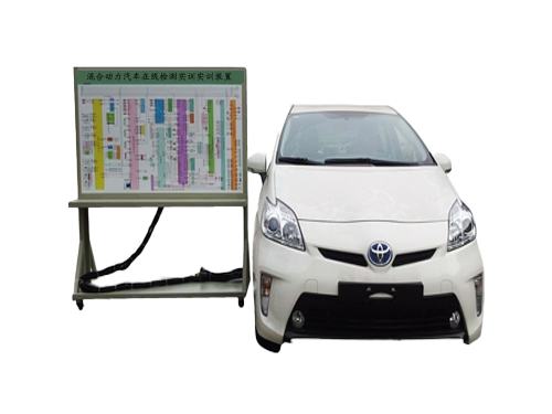 混合動力汽車在線檢測實(shí)訓(xùn)實(shí)訓(xùn)裝置(圖1)
